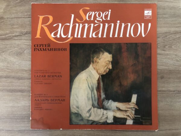 S. Rachmaninoff - Piano Concerto No. 3 in D Minor, Op. 30 - Image 2