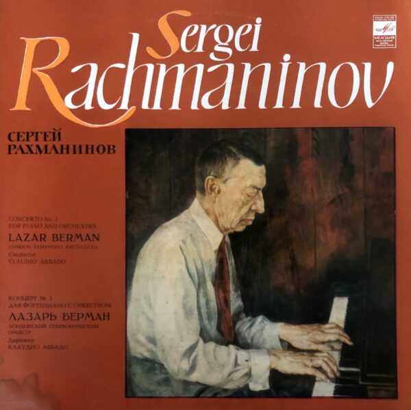 S. Rachmaninoff - Piano Concerto No. 3 in D Minor, Op. 30