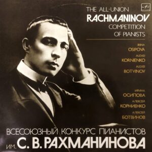 Irina Osipova, Alexei Kornienko, Alexei Botvinov – The All-Union Rachmaninov Competition Of Pianists