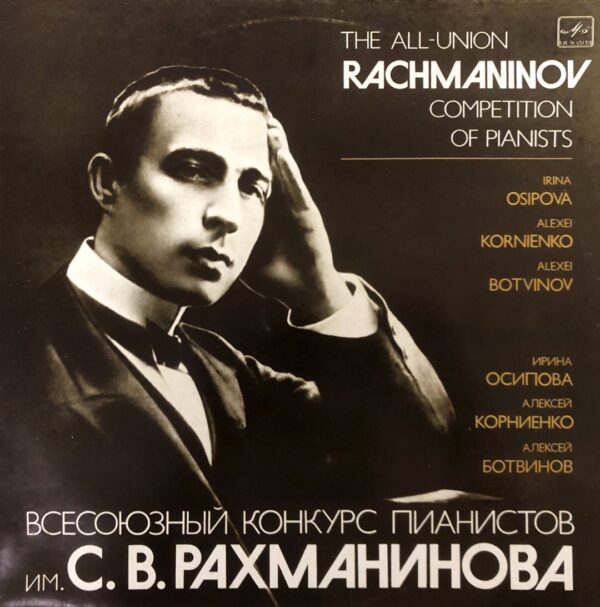 Irina Osipova, Alexei Kornienko, Alexei Botvinov – The All-Union Rachmaninov Competition Of Pianists