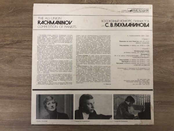 Irina Osipova, Alexei Kornienko, Alexei Botvinov – The All-Union Rachmaninov Competition Of Pianists - Image 3