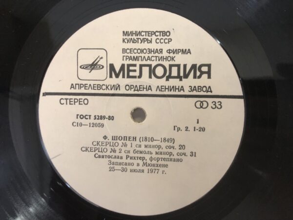 Sviatoslav Richter, Frédéric Chopin – Four Scherzos - Image 6
