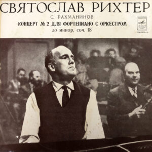 S. Rachmaninov - Sviatoslav Richter – Piano Concerto No. 2
