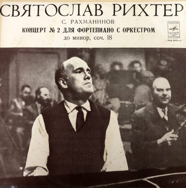 S. Rachmaninov - Sviatoslav Richter – Piano Concerto No. 2