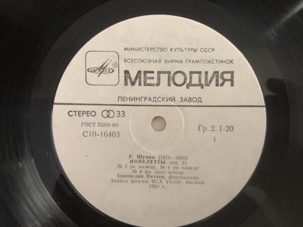 Chopin / Schumann - Svyatoslav Richter – Preludes / Noveletten - Image 6