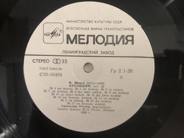 Chopin / Schumann - Svyatoslav Richter – Preludes / Noveletten - Image 5