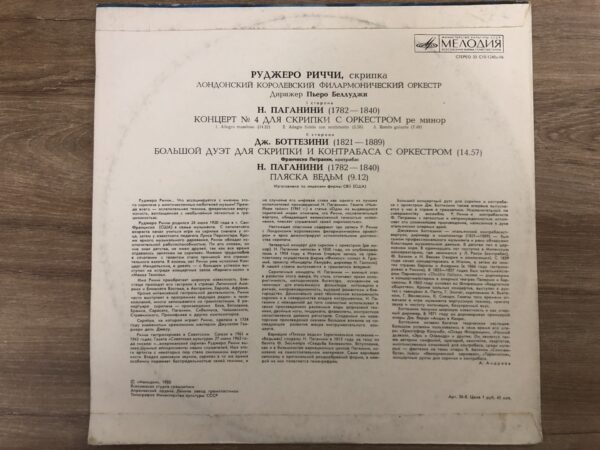 N. Paganini / G. Bottesini – Ruggiero Ricci – Violin Concerto No. 4, Witches’ Dance - Image 3