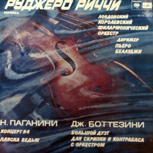 N. Paganini / G. Bottesini – Ruggiero Ricci – Violin Concerto No. 4, Witches’ Dance