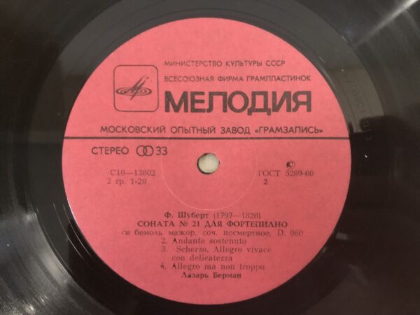Lazar Berman - F. Schubert – Piano Sonata No. 21 In B Flat Major, Op. Posth., D. 960 - Image 6