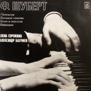 F. Schubert - Polonaises, Grand Sonata, Galop and Écossaises, Variations