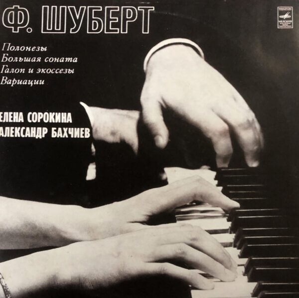 F. Schubert - Polonaises, Grand Sonata, Galop and Écossaises, Variations