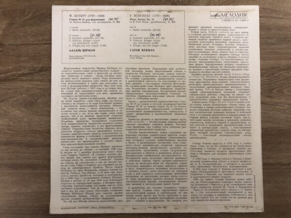 Lazar Berman - F. Schubert – Piano Sonata No. 21 In B Flat Major, Op. Posth., D. 960 - Image 4