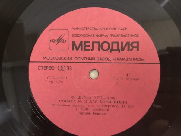 Lazar Berman - F. Schubert – Piano Sonata No. 21 In B Flat Major, Op. Posth., D. 960 - Image 2