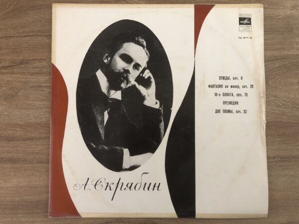 Vladimir Sofronitsky, A. Scriabin – Études / Fantasy in C Minor / Sonata No. 10 / Preludes / Two Poems - Image 2