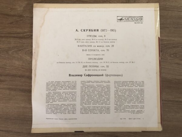 Vladimir Sofronitsky, A. Scriabin – Études / Fantasy in C Minor / Sonata No. 10 / Preludes / Two Poems - Image 3