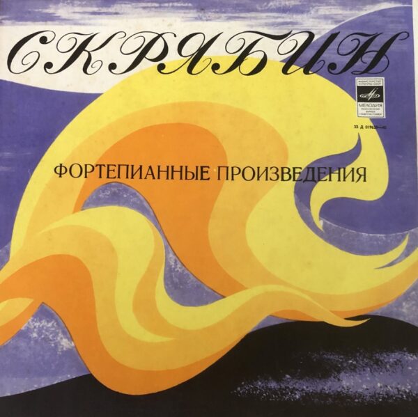 A. Scriabin - Vladimir Sofronitsky – Piano Pieces