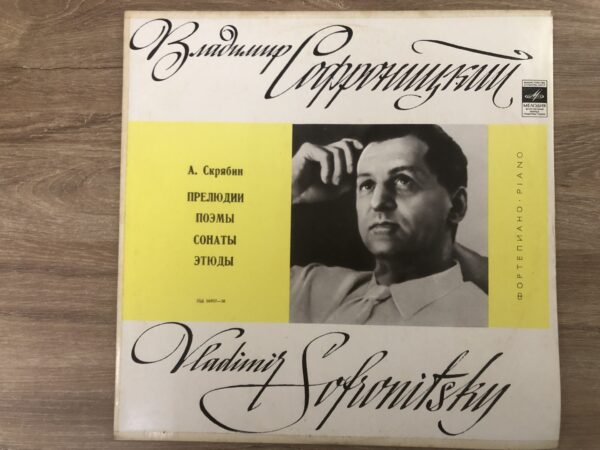 A. Scriabin - Vladimir Sofronitsky – Preludes. Pieces - Image 2