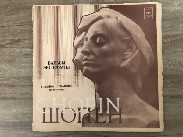 Frédéric Chopin / Tatiana Shebanova – Waltzes - Impromptus - Image 2