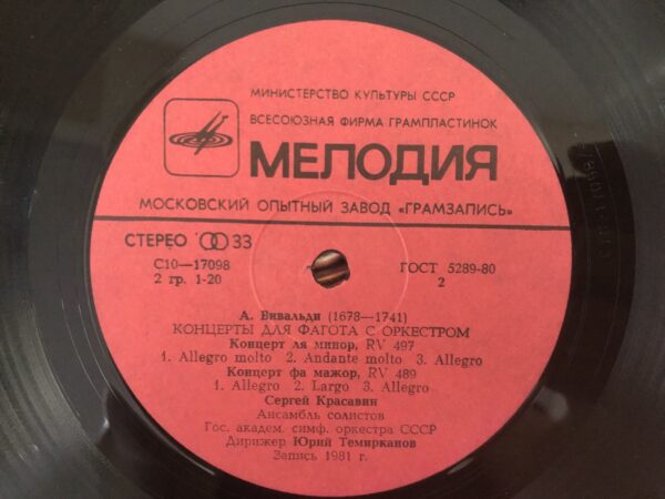 A. Vivaldi - Concertos For Bassoon And Orchestra - Image 6