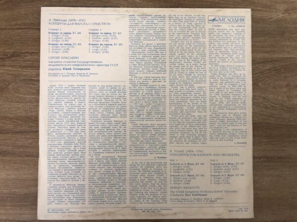 A. Vivaldi - Concertos For Bassoon And Orchestra - Image 3