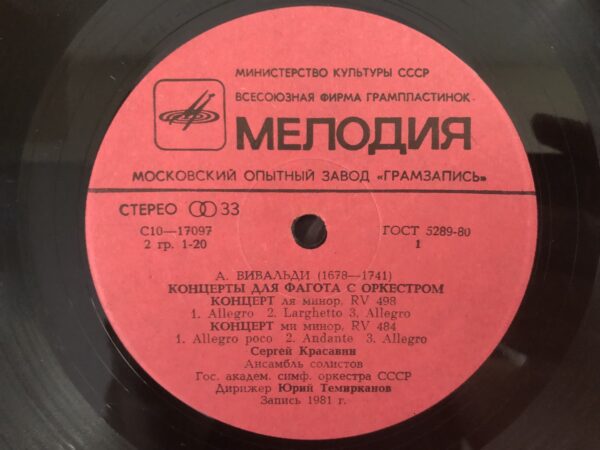 A. Vivaldi - Concertos For Bassoon And Orchestra - Image 5