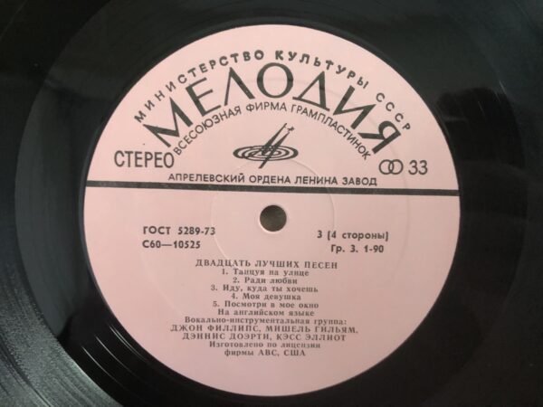 The Mamas & The Papas - 20 Greatest Songs - Image 6