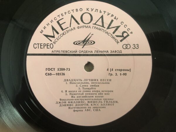 The Mamas & The Papas - 20 Greatest Songs - Image 7