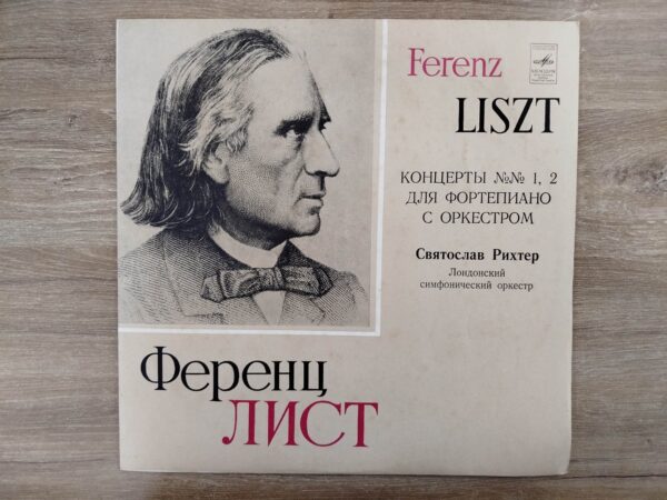 F. Liszt - Sviatoslav Richter - Concertos Nos 1, 2 For Piano And Orchestra - Image 2