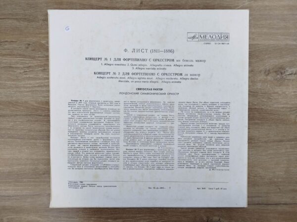 F. Liszt - Sviatoslav Richter - Concertos Nos 1, 2 For Piano And Orchestra - Image 3