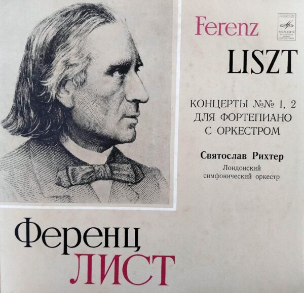 F. Liszt - Sviatoslav Richter - Concertos Nos 1, 2 For Piano And Orchestra