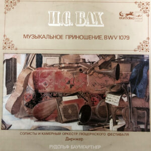 J. S. Bach – The Musical Offering, BWV 1079