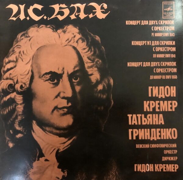 J. S. Bach - Concerto For Two Violins And Orchestra In D Minor, BWV 1043 / Concerto For Violin And Orchestra In A Minor, BWV 1041 / Concerto For Two Violins And Orchestra In C Minor After BWV 1060