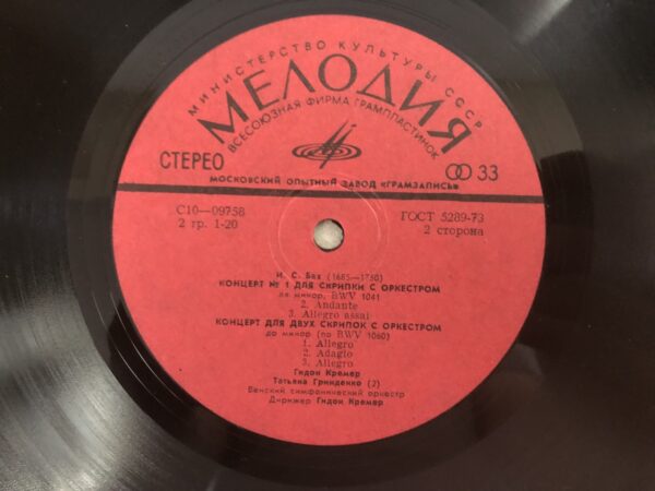 J. S. Bach - Concerto For Two Violins And Orchestra In D Minor, BWV 1043 / Concerto For Violin And Orchestra In A Minor, BWV 1041 / Concerto For Two Violins And Orchestra In C Minor After BWV 1060 - Image 5