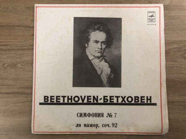 Beethoven – Symphony No. 7 - Image 2