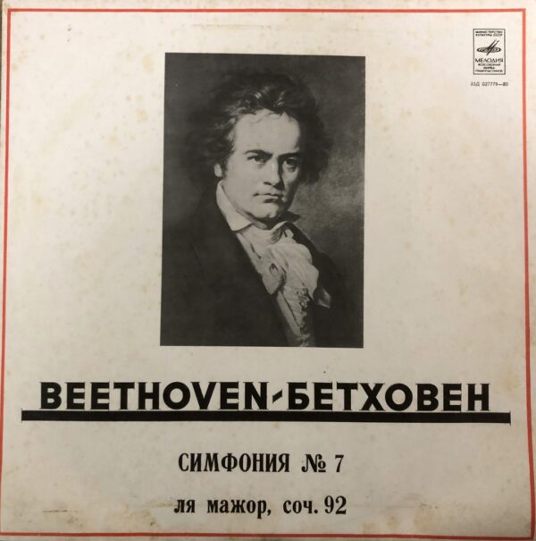 Beethoven – Symphony No. 7