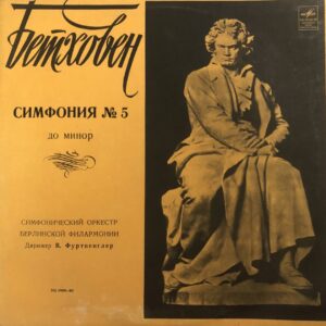 L. Beethoven - W. Furtwängler, Berlin Philharmonic Orchestra - Symphony No. 5 In C Minor, Op. 67