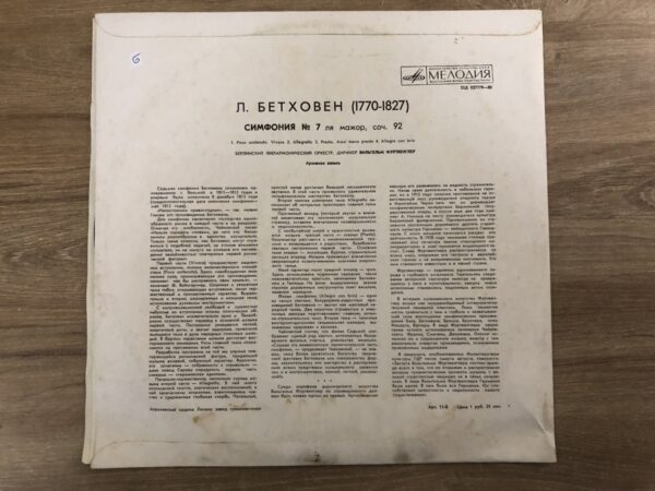 Beethoven – Symphony No. 7 - Image 3