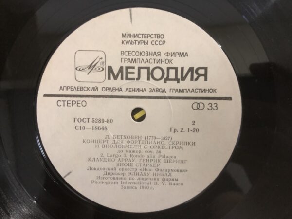 L. Beethoven – Concerto For Piano, Violin And Cello With Orchestra - Image 5