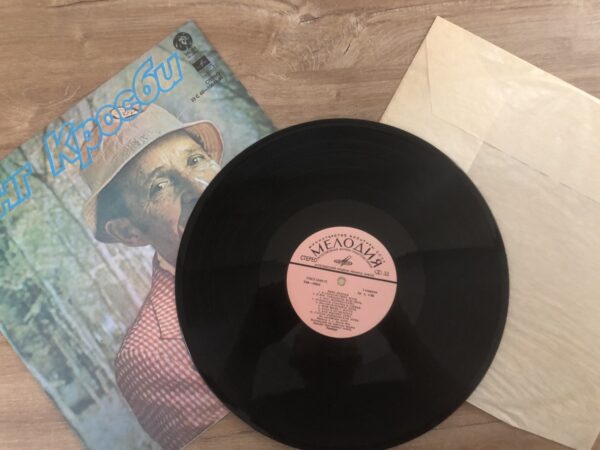 Bing Crosby - Bing Crosby (USSR) - Image 4