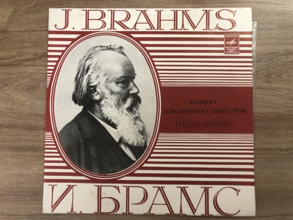Johannes Brahms - Violin Concerto In D Major, Op. 77 - Image 2