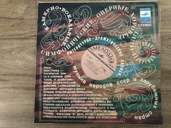 Johannes Brahms - Symphony No. 3 In F Major, Op. 90 - Image 2