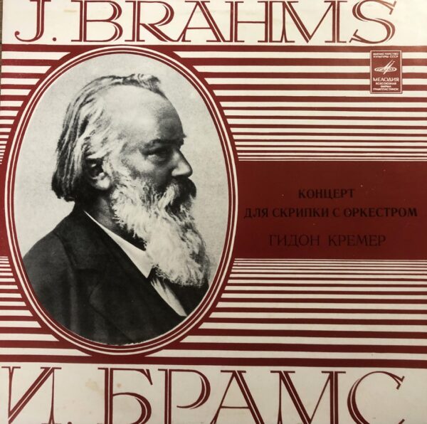 Johannes Brahms - Violin Concerto In D Major, Op. 77