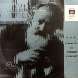 Brahms – Concerto No. 1 In D Minor For Piano And Orchestra, Op. 15
