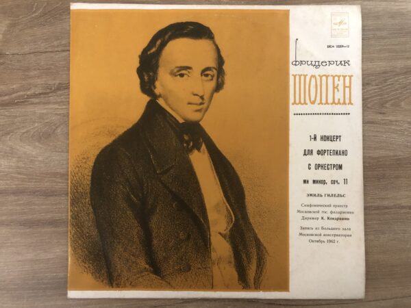 Frédéric Chopin - Piano Concerto No. 1 in E Minor, Op. 11 - Image 2