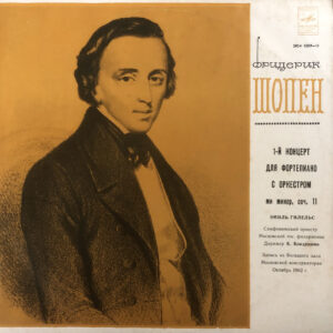 Frédéric Chopin - Piano Concerto No. 1 in E Minor, Op. 11