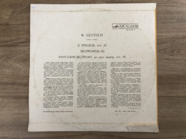 Chopin -12 Etudes, Op. 25 / Impromptus / Fantasia-Impromptu In C Sharp Minor, Op. 66 - Image 3