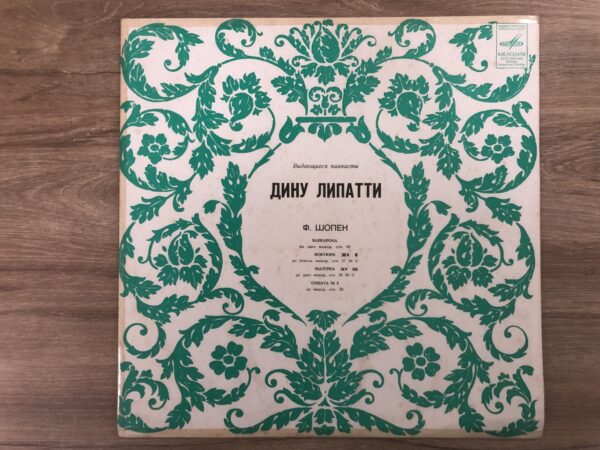 Dinu Lipatti – F. Chopin – Barcarolle, Nocturne, Mazurka, Sonata No. 3 - Image 2