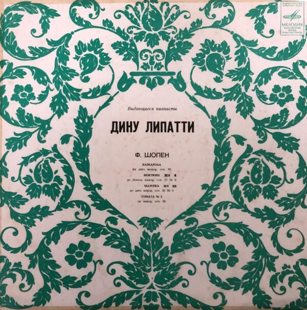 Dinu Lipatti – F. Chopin – Barcarolle, Nocturne, Mazurka, Sonata No. 3