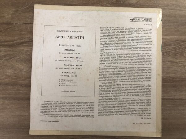 Dinu Lipatti – F. Chopin – Barcarolle, Nocturne, Mazurka, Sonata No. 3 - Image 3