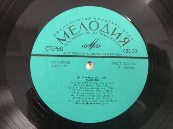 F. Chopin / Sergey Dorensky – Mazurkas - Image 6